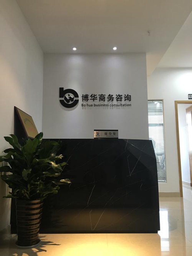 企业经营如航行：如何通过管理咨询找准航向